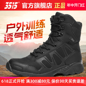 3515强人男春夏户外越野轻便透气防滑训练靴登山跑步户外工装靴子