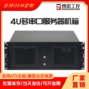 超短4U350工控机箱ATX主板电源卧式多串口服务器工业电脑主机外壳