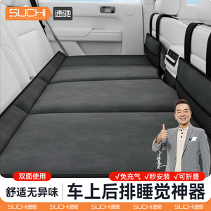 汽车后排睡垫子后座小轿车上睡觉神器内SUV专用车载可折叠旅行床