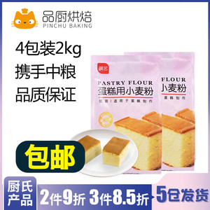 戚风蛋糕材料包 戚风蛋糕材料包品牌 价格 阿里巴巴 戚风蛋糕材料包 戚风蛋糕材料包品牌 价格 阿里巴巴