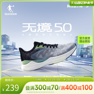 中国乔丹无境5.0男运动鞋春夏2024新款透气减震回弹男士跑步鞋