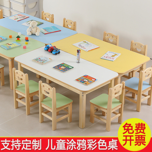幼儿园实木长方桌儿童彩色游戏桌六人课桌椅早教培训绘画学习桌子