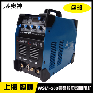 上海奥神WSM200脉冲氩弧焊机电焊机家用220V焊机两用焊机家用正品