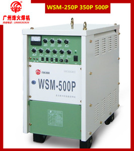 广州烽火WSM-250P 350P 500P 可控硅晶闸式直流脉冲水冷氩弧焊机