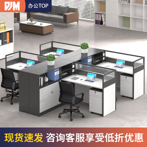 职员办公桌员工办公室四六人位卡座工位现代简约屏风电脑桌椅组合
