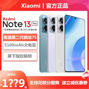 MIUI/小米 Redmi Note 13 Pro+旗舰5G手机智能拍照正品红米note13