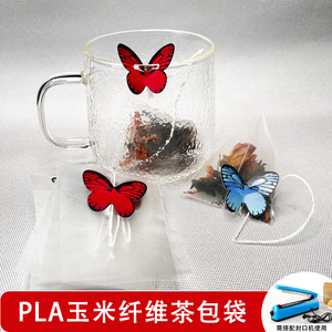 玉米纤维PLA三角四角茶包一次性泡茶过滤袋空茶袋蝴蝶标签100个