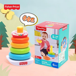费雪彩虹圈N8248婴儿早教益智不倒翁套圈叠叠乐环保材质玩具礼物