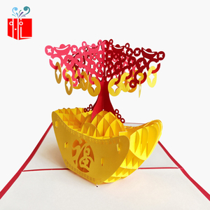 新年3D立体贺卡春节元旦节摇钱树祝福卡片 对折式镂空纸雕贺年卡