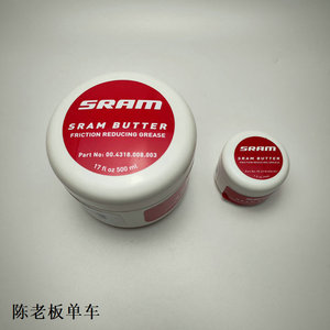行货正品SRAM ROCKSHOX BUTTER万用黄油 润滑密封油脂 保养前叉