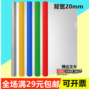 金利尚 抽杆夹Q330 特大号拉杆夹 2cm侧翻文件夹办公特加厚报告夹