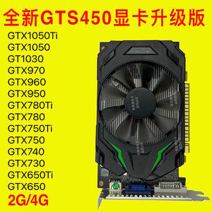 全新海外版GTX1050ti 4G显卡独立950 960 780 750台式机电脑 升级