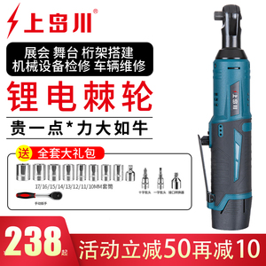 上岛川电动棘轮扳手90度直角角向大扭力快速锂电充电螺丝桁架神器