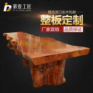 实木大板会议桌长桌北欧老板办公桌洽谈桌长条工作台原木大气茶桌