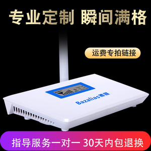 手机信号增强放大接收器三网4G山区家用运费差价链接