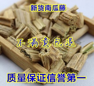 中药材南瓜蔓  南瓜藤 干吊南瓜曼 500克包邮 质量保证量大从优