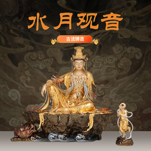 京铜 纯铜水月观音菩萨佛像自在观音禅意观音像观世音菩萨摆件