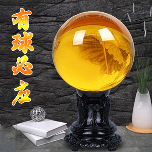 水晶球摆件招聚财天然透明玻璃球办公室客厅风水摆件白黄色水晶球