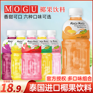 摩咕摩咕泰国进口网红椰肉果汁风味饮料芒果橙子葡萄草莓整箱24瓶