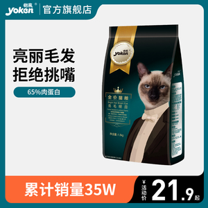 怡亲猫粮全期成猫幼猫粮增肥小包装3斤英短猫蓝猫全价专用粮1.5kg