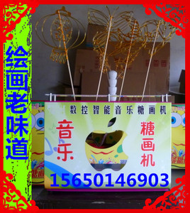新款北京糖画机智能糖画机糖人机厂家全自动棉花糖画机器包邮