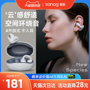 塞那蓝牙耳机气骨传导不入耳无线开放式耳夹挂耳2024新款运动高端