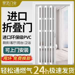 PVC折叠门隔断门厨房门免打孔无轨卫生间简易阳台隐形折叠推拉门