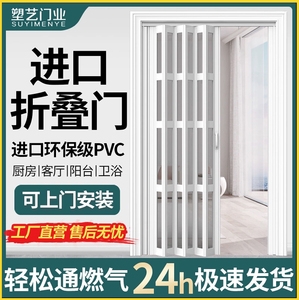 PVC折叠门隔断门厨房门免打孔无轨卫生间简易阳台隐形折叠推拉门