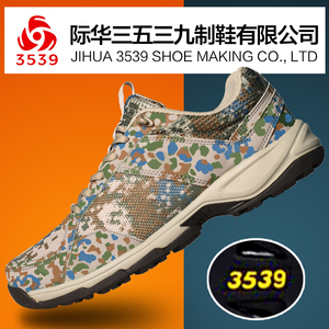 际华3539迷彩鞋男正品新式透气多威体能训练鞋23工地耐磨解放胶鞋
