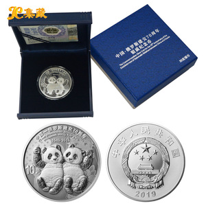 上海集藏 2019年中国俄罗斯建交70周年金银币纪念币中俄建交银币