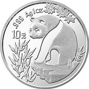 上海集藏 1993年熊猫金银纪念币 1盎司银币 999足银世界投资币