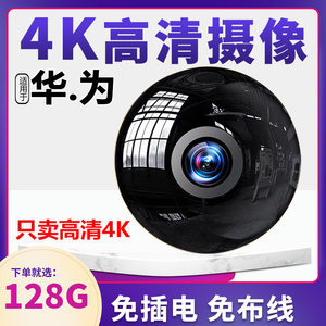 天猫品牌4K摄像头无线4G监控器家用wifi远程可连手机360度全景无死角高清摄影室内笔智选免插电免打孔猫眼睛