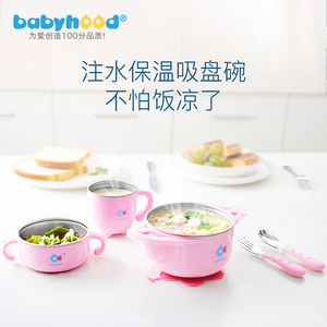 世纪宝贝儿童餐具套装婴儿注水保温碗不锈钢防摔辅食碗勺宝宝餐具