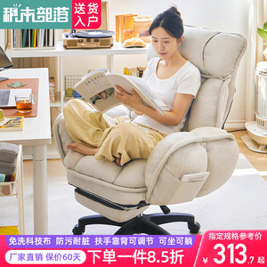 电脑椅家用卧室懒人椅舒适久坐沙发椅可躺电竞椅书房转椅办公椅子