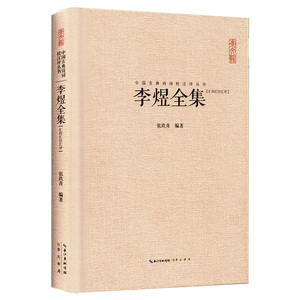 李煜全集 李煜词集诗词集赋集花间集 唐诗宋词鉴赏李璟李煜集 中国古典诗词校注评丛书 原文题解注释汇评李清照纳兰词全集正版