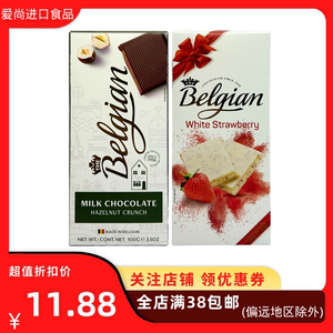 比利时进口 白丽人草莓颗粒白巧/榛仁脆牛奶巧克力100g糖果小吃