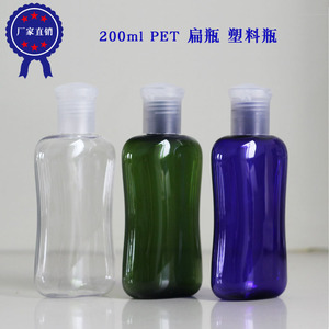 200ml 扁瓶 PET 塑料瓶 液体分装瓶乳液瓶 沐浴露 洁面 护手霜