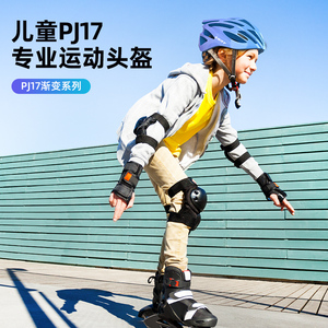 轮滑护具儿童头盔平衡车滑板护膝专业套装滑轮溜冰保护装备全套