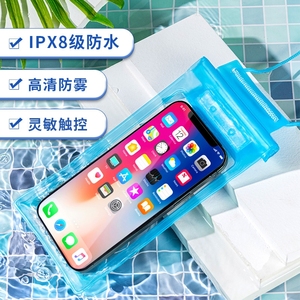泼水节漂流手机防水袋子可触屏三折透明魔术贴手机防水袋保护套