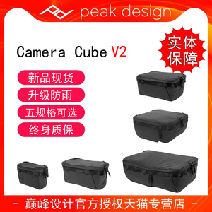 巅峰设计 Peak Design Camera Cube V2 II代 无人机单反微单相机内胆包 防震防撞 旅行系列摄影包内胆