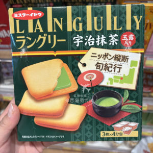 日本依藤languly饼干宇治抹茶忌廉夹心饼干161g伊藤进口零食