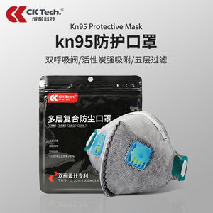 kn95防护口罩双呼吸阀活性炭工业防尘透气过滤粉尘防雾霾防霾口罩