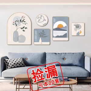 现代简约客厅装饰画静物沙发背景墙艺术挂画高级感小清新组合壁画