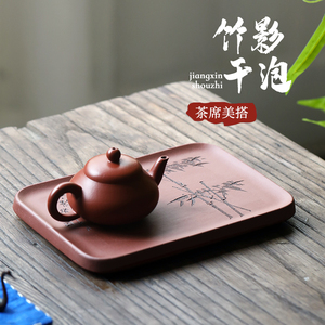 【畅陶】茶盘紫砂茶托小型家用壶承刻绘中式高端紫泥竹影干泡台