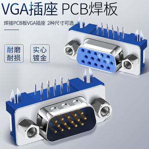 VGA插座 DR15P 母座母头 三排15针90度弯脚 焊板式 DB15孔 3.08mm