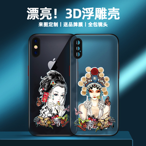 苹果x手机壳iphonexs浮雕国潮xsmax适用于苹果xr保护套7/8plus定制6splus古典京剧se2中国风6/6s硅胶防摔外壳