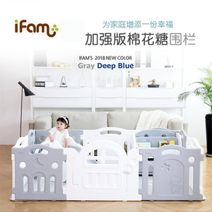 韩国ifam加强版围栏宝宝游戏安全床防摔防护栏婴儿童室内家用学步