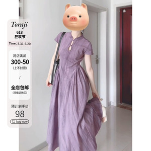 微胖新中式国风镂空紫色连衣裙女夏季日常可穿设计感改良旗袍长裙