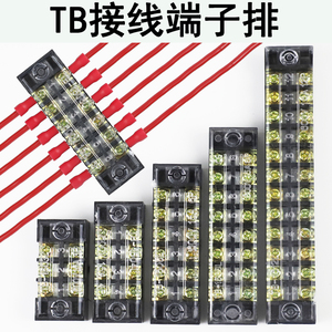 TB-1512接线端子25A/45A/60A/100A/3/4/6/10P接线柱TBC日式端子排