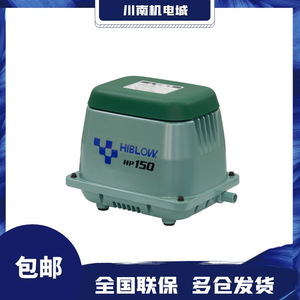 海宝HIBLOW绿龟曝气泵HP-40 60 80 100 120 150 200空气泵增氧泵